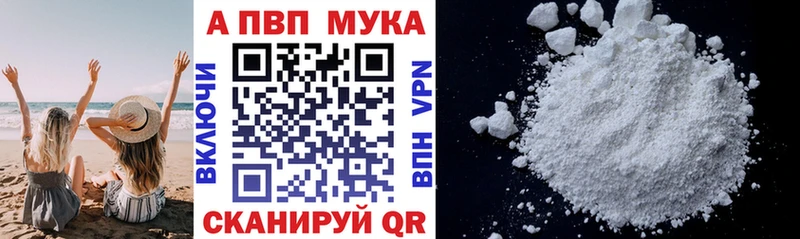 купить закладку Енисейск мега онион дарк нет наркотические препараты Alpha-PVP Соль