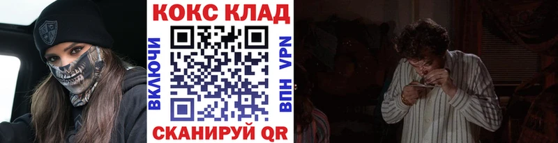 закладки  Енисейск  КОКАИН 99% 