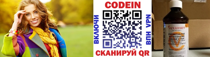 Codein напиток Lean (лин)  купить  сайты  Енисейск 