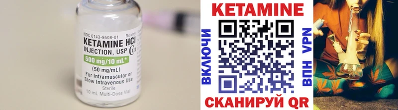 Кетамин VHQ Енисейск