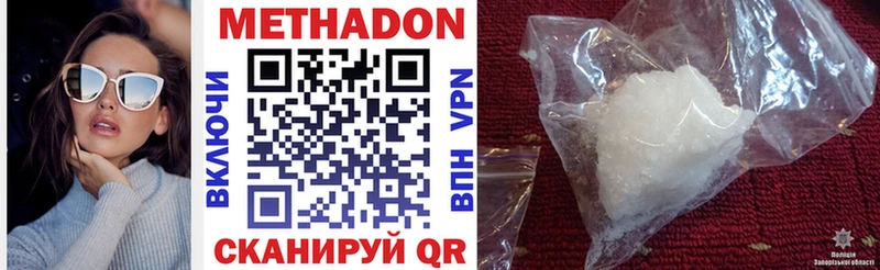 Метадон methadone  Енисейск 