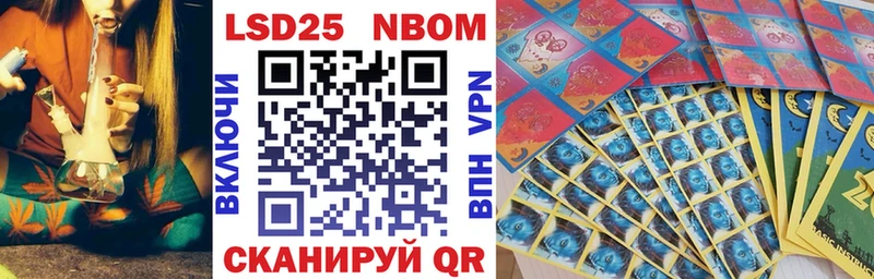 Марки NBOMe 1500мкг  Енисейск 